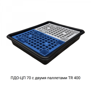 Поддон сточный для бочки ПДО-ЦП 70